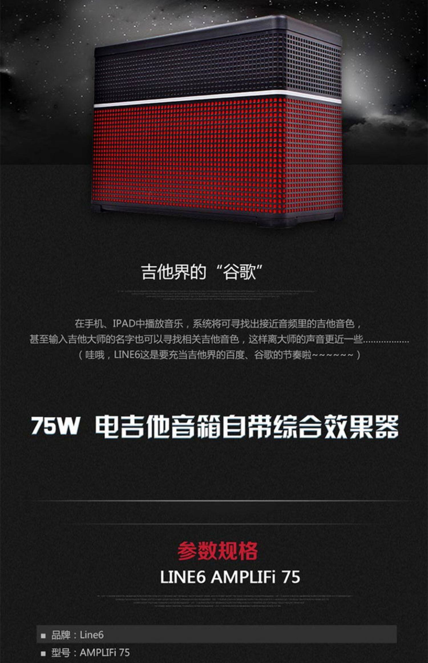 Гитарный усилитель line6 amplifi 150 电吉他音箱 可蓝牙连接ios安卓设备 特价好礼
