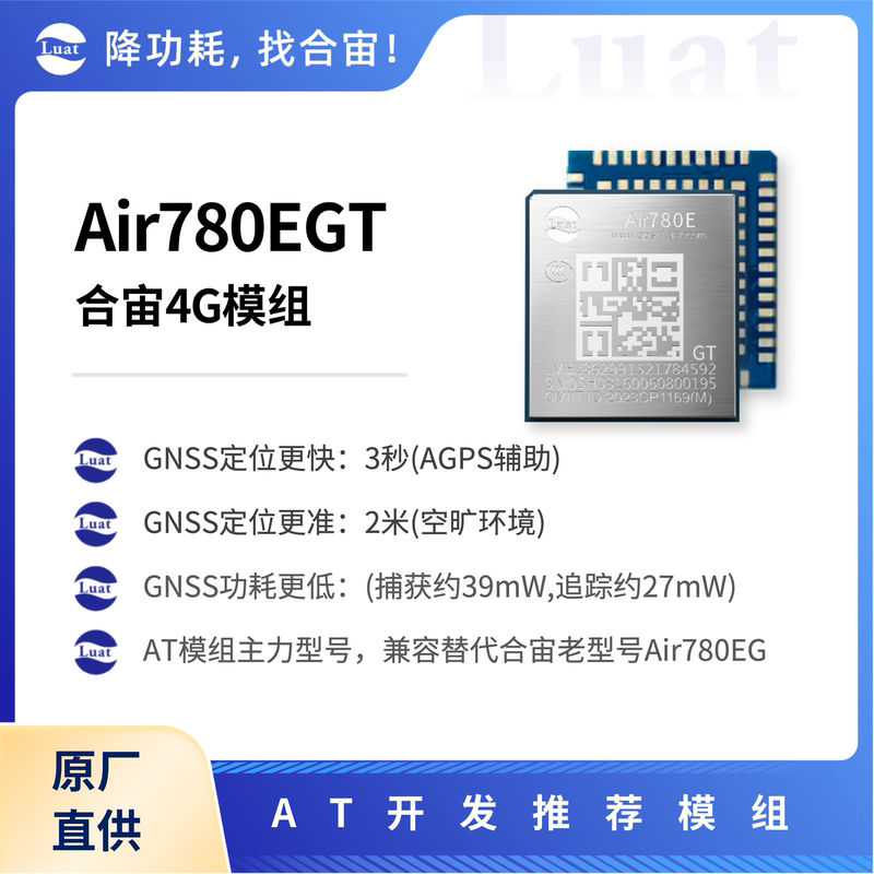 Communication and Positioning Two-In-One Air780Egt Gps/Beidou Dual-Mode Device, Fast Positioning, Accurate Location, Low Power Consumption
