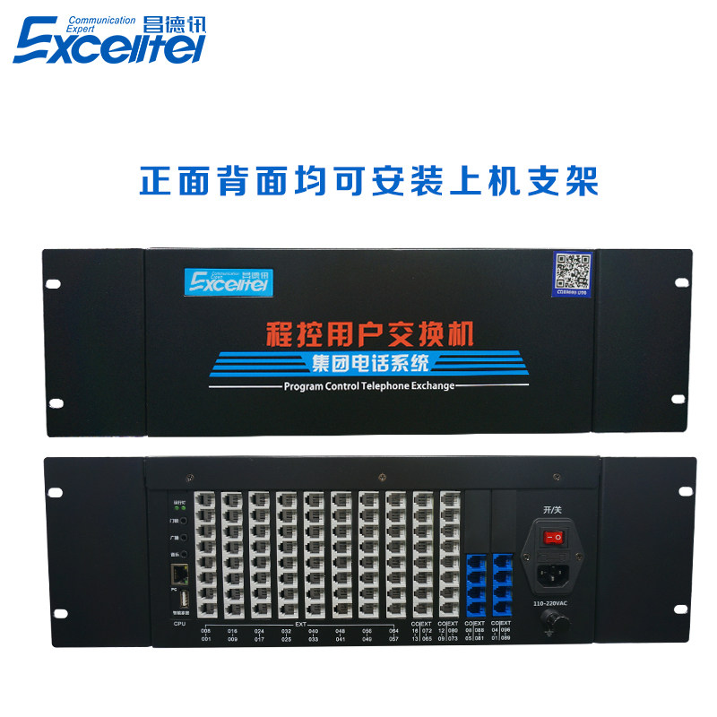 Changdexun D96 program-controlled telephone exchange 4 8 12 16 in 48 out 56 out 64 out 72 out 80 out