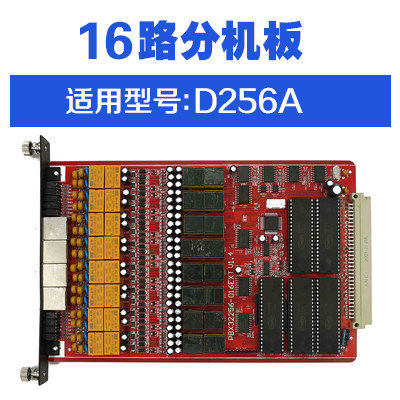 Changdinterrogation Phone Switch D256K Type 16-way extension board 16-way user board 16 inner wire board