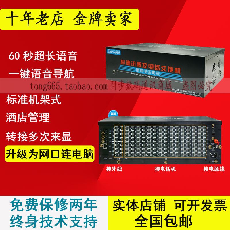 Changdexun CDX-TS16120 8 external line 112 extension 8 in 112 out 8 drag 112 internal network interface debugging