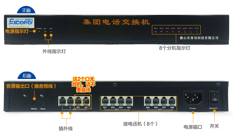 Changdexun program-controlled telephone switch TS 208B 2 in 8 out 2 drag 8 extension secondary display can be transferred to the phone