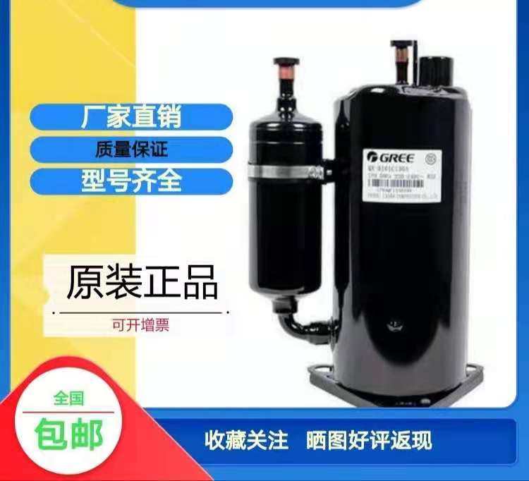 QX-23E030GA Brand new original licensed GREE GREE 1 5 hp air conditioning compressor QX-A104L190A