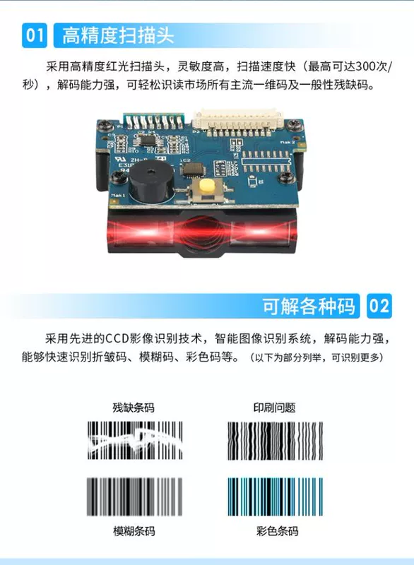 Tuyệt vời quét mô-đun quét mã vạch EM1201 máy đọc thanh toán di động phát triển MCU - Thiết bị mua / quét mã vạch