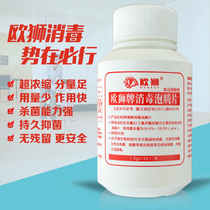 European Lion Disinfectant Tablets Public Washing Machine Disinfection Household Non-Toxic Bleaching Toilet Hotel Bathtub Sterilization 1 5g Contains Chlorine