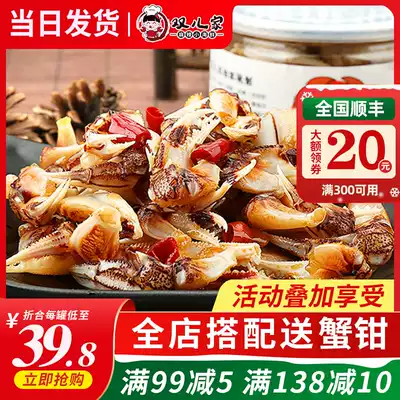 Shuang'er's home drunk crab pliers spicy ready-to-eat small seafood canned raw pickled crab leg meat snow crab leg spicy crab claw Qingdao