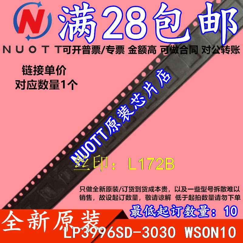 Lp3996Sd-3030 Lp3996Sdx-3030/Nopb L172B Brand New Original Product at a Great Price