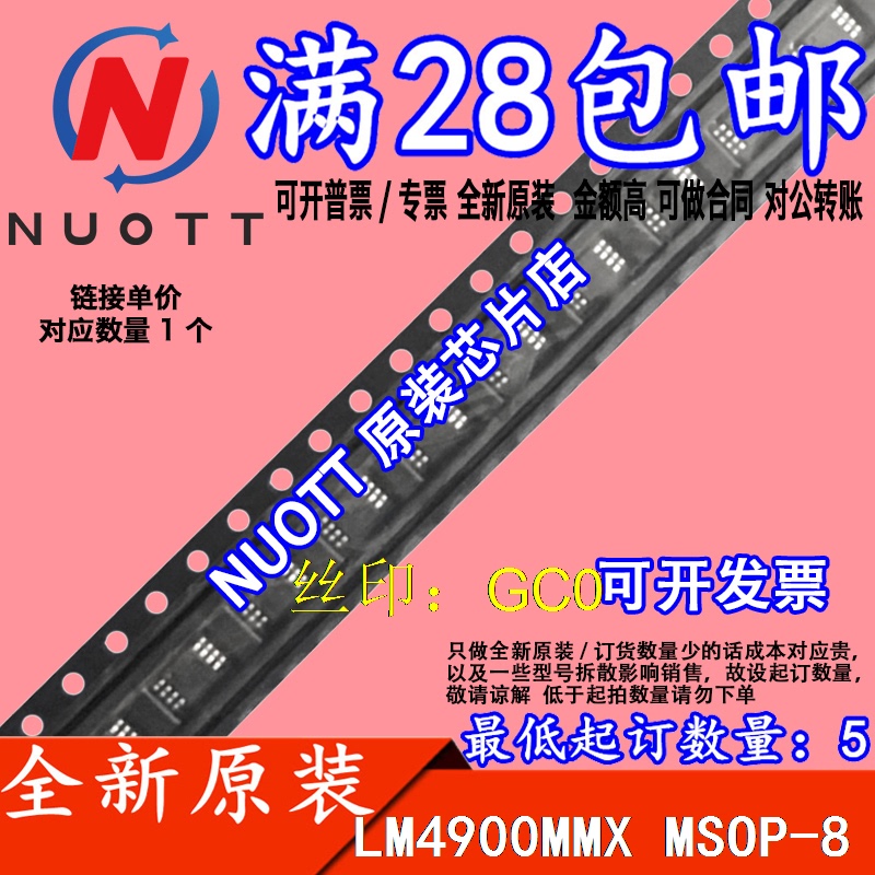 Lm4900Mm Lm4900Mmx/Nopb Gc0 Lm4900Mmx New Original Chip Lm4900Mm Lm4900Mmx/Nopb Gc0 Lm4900Mmx New Original Chip