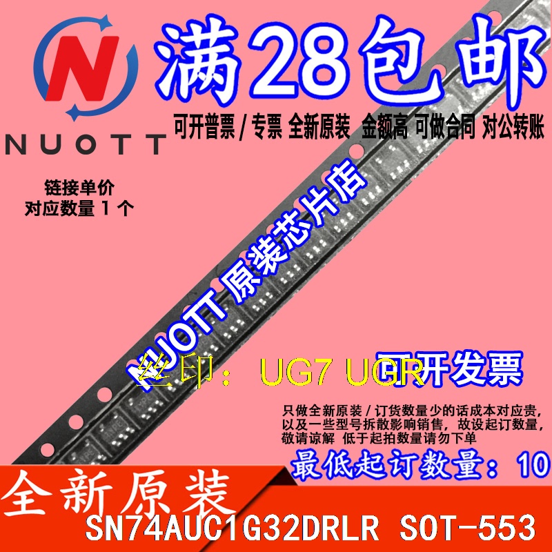 Sn74Auc1G32Drlr Sn74Auc1G32Drl Ug7 Ugr Imported Genuine Goods in Stock
