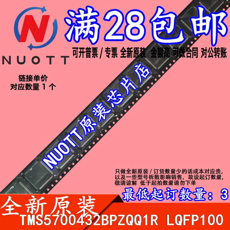 Tms5700432Bpzqq1R Ls0432Bpzqq1 Genuine Integrated Chip
