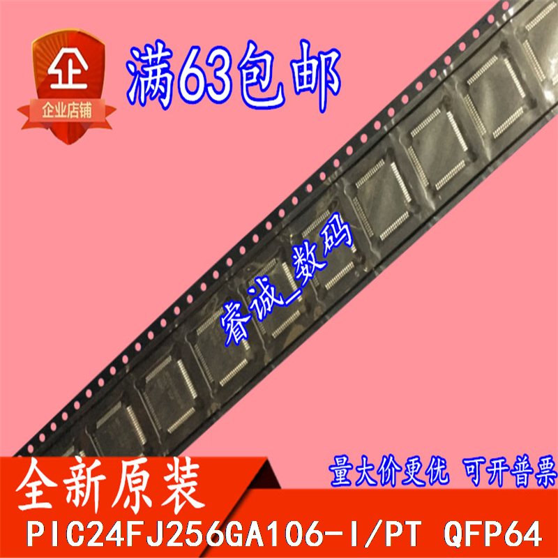 PIC24FJ256GA106-I PT PIC24FJ256GA106 QFP64 imports integrated chip-Taobao