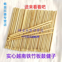 Board drum bodybuilding natural encens vietnamien bamboo plate drum drill vietnamien bamboo plate tambour key son vietnamien solide plaque de bambou plaque de tambour