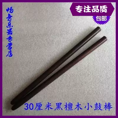 Small drum stick Hall drum stick flower drum stick Ebony small drum stick small drum stick small drum stick small drum hammer