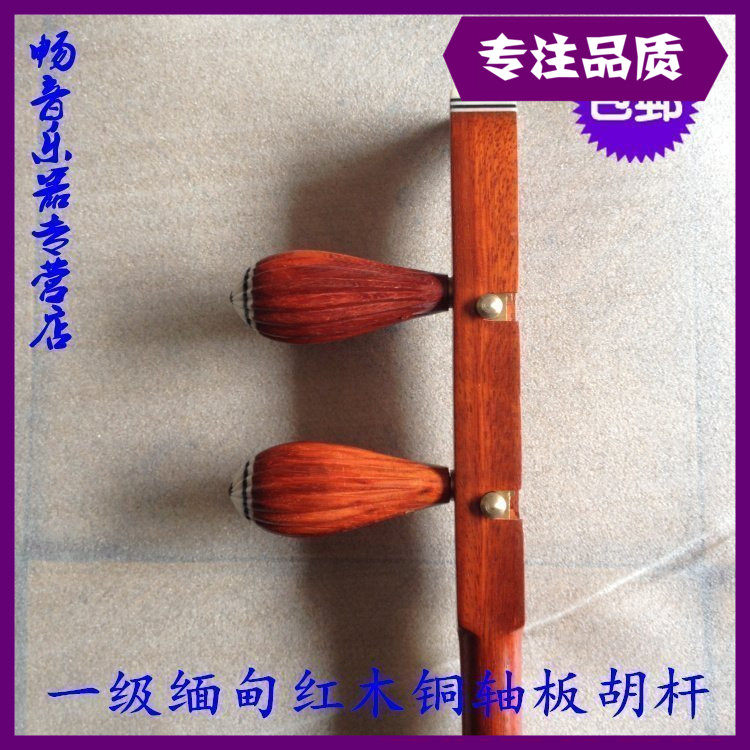 Red Wood Copper Shaft Plate Hooter Burmese Red Wood Machine Shaft Plate Hulbar Machine Shaft Plate Hupole Plate Hut Accessories 