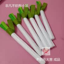 Non-woven vegetables green onions finished products throw onions Childrens dance melodrama props over the family kindergarten manual work