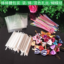 Stick Candy Packing Bag Transparent Ice Cream Bag Handmade Candy Bag Cookies Small Packing Bag Stick Butterfly Ligature