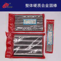 YG6 alloy rod carbide round rod integral tungsten steel rod 1-2-3-4-5-6-8-10-20*100mm