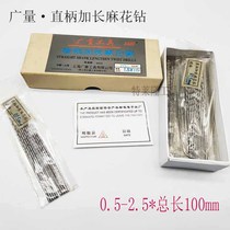 Shanghai Quantity Lengthened Straight Drill 0 5*100-1*100-2 0 2 5*100 Straight Shank Extra Long Twist Drill