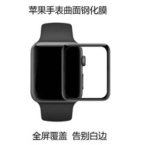 Applicable iwatch4 Apple Watch Steel Film iwatch3 2 1 Generation 3D arched Full Screen Anti-explosion Membrane 5 Generation Membrane