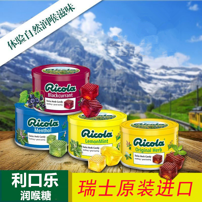 Switzerland imported Liquorice throat lozenges Net Red snack candy Mint flavor Blackcurrant throat lozenges box 100g