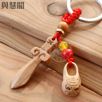 True peach wood sword stepping on tiger head shoes scissors peach wood axe Zodiac safety hanging key chain men and women smoothly carry