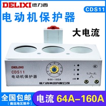 Delixi CDS11 motor comprehensive protector overload phase 64-160A high current protector