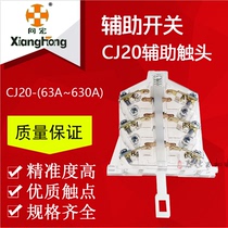 Zhejiang Xianghong CJ20 AC contactor auxiliary switch 63A160A250A630A contact contact switch