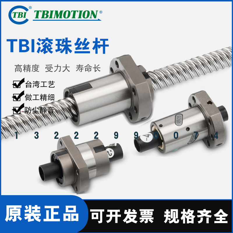 Imported TBI ball screw rolling grinding screw nut vice SFU series 3210 nut screw specifications