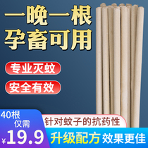 Farm special animal husbandry mosquito-repellent incense Rod pig farm animal outdoor wild poultry anti-mosquito drive Wormwood wormwood leaf fly fragrance