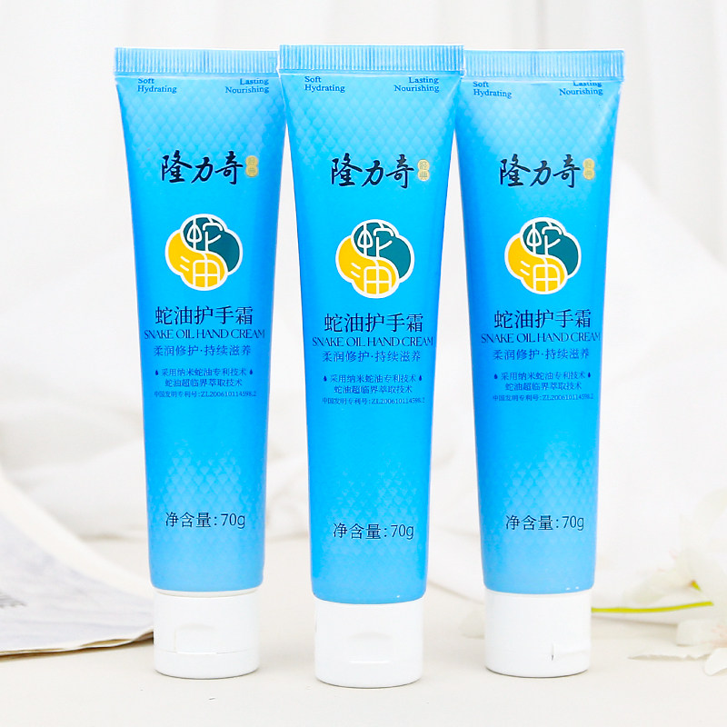 隆力奇蛇油护手霜真的这么便宜？4.9元到底值不值？_护手霜_淘宝美妆网
