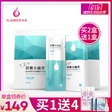 妍慕水精灵嫩红素正品私处紧致变粉嫩女性护理凝胶洗液私密处保养-tmall.com天猫