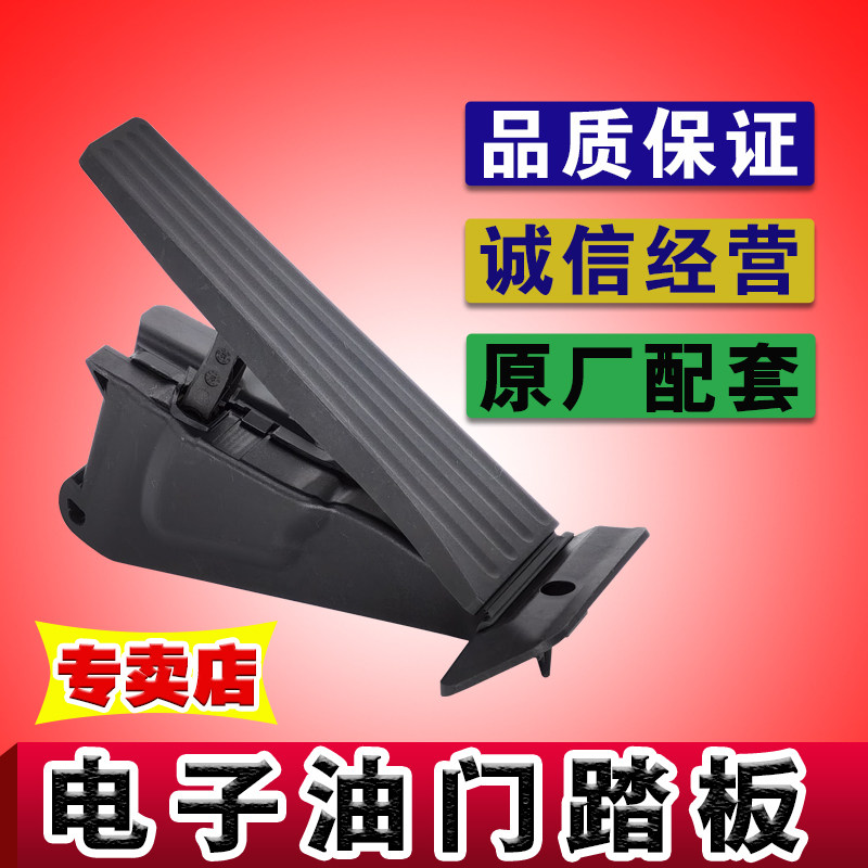 油门踏板之家
