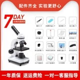 Детский микроскоп, комплект для школьников, научно-популярный портативный мобильный телефон для экспериментов, Германия, для средней школы, наука, подарок на день рождения