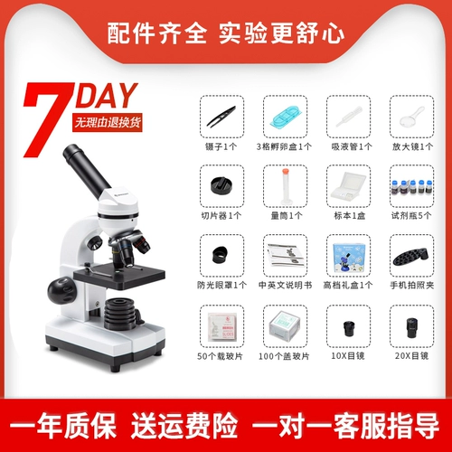 Детский микроскоп, комплект для школьников, научно-популярный портативный мобильный телефон для экспериментов, Германия, для средней школы, наука, подарок на день рождения