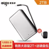 Patriot Mobile Hard Disk 2T High -Speed ​​USB3.0 Металлический сейсмический анти -аффинд 2,5 -INCH HD808 поставляется с линией без проигрыша