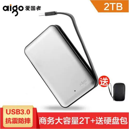 Patriot Mobile Hard Disk 2T High -Speed ​​USB3.0 Металлический сейсмический анти -аффинд 2,5 -INCH HD808 поставляется с линией без проигрыша