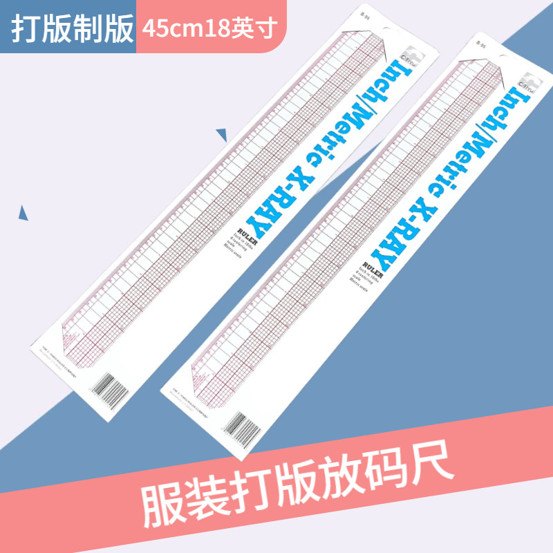 B-95 grading ruler clothing cutting pattern making plate making tool 45CM17 inch long multi-function built-in scale