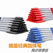 Ballpoint pen 0 7mm free horse ball pen 583 insert cover 50 blue red black cheap good writing teacher red oil pen
