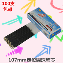 Free Horse 0 7mm black red blue universal positioning ballpoint pen double core 107mm ball core 100 box