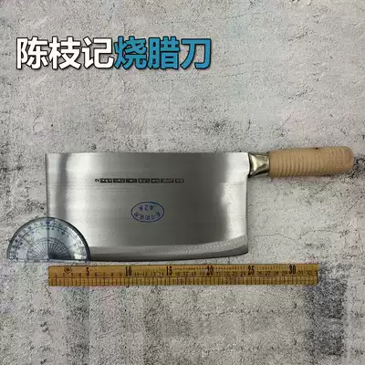 Hong Kong Chen Zhiji wooden handle roasting knife hand-forged bone cutting knife chicken duck goose cooked food chef chopping dual-purpose kitchen knife