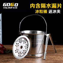 European-style bar KTV restaurant dedicated single-layer stainless steel small ice bucket with water leak plate ice grain bucket