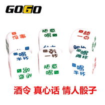 Wine entertainment Drink color K song Truth sieve lover sieve plug dice Fun bar KTV nightclub