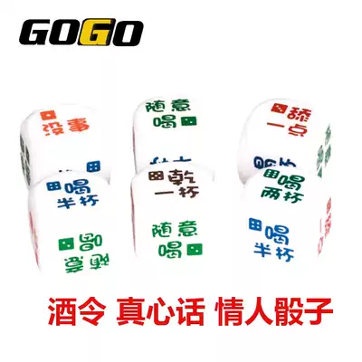 Wine entertainment Drinking color K song Truth sieve Lover sieve Stuffed dice Fun bar KTV nightclub
