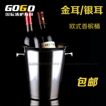 GOGO bar KTV European stainless steel ice bucket Ice bucket Nordic wind bright champagne bucket Red wine