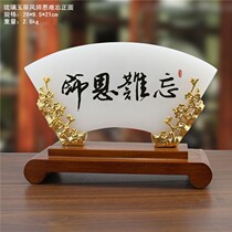  High-end business gift lettering to send teachers leaders elders classmates commemorative gifts glass jade screen ornaments