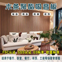 Wood polyester sound-absorbing board wooden Internet celebrity grille background wall decoration environmentally friendly flame retardant sound-absorbing sound insulation bedroom piano room