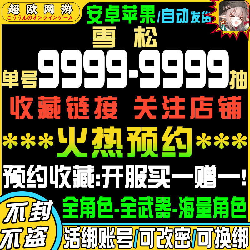 Cedarwood Initial Account Self-Draw Account Android Tap Apple Official Server Ios0 Mobile Game B Server Valena/Angela