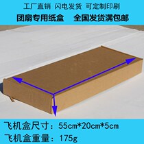 Group Fan Paper Box Ancient Wind Long Handle Special Wrapping Paper Box Group Fan Express Carton Group Fan Rectangular Airplane Box