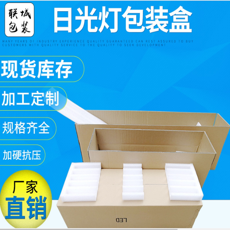 Light tube fluorescent light pearl cotton LED light pipe sectional foam wrapping paper box 1 2 0 9 6 1 0 5M meters