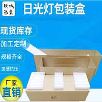 Light tube fluorescent light pearl cotton LED light pipe sectional foam wrapping paper box 1 2 0 9 6 1 0 5M meters